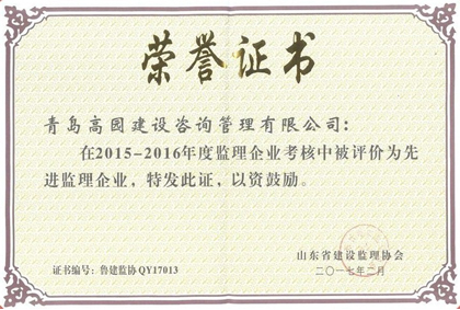 2015-2016年度省先進