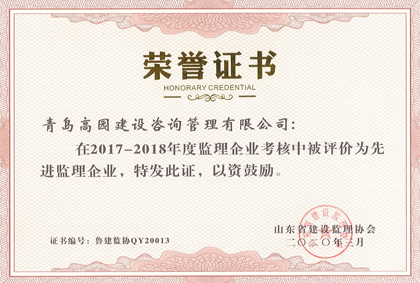 2017-2018年度省先進